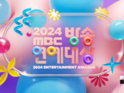 Tras la tragedia del accidente aéreo, MBC cancela el muro fotográfico de la entrega de premios