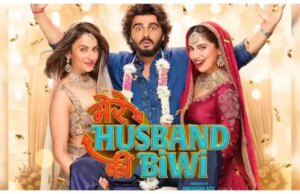 Merido esposo Ki Biwi Collection Full Movie Collection: 'Mere esposo Ki Biwi' Box Office Collection Day 3: Arjun Kapoor's Rom-Com Mints Rs. 4.23 crore net en India |