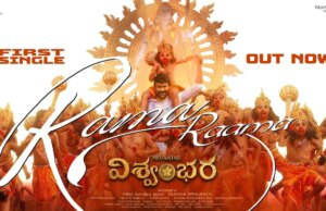 Primer sencillo espiritualmente cargado 'Rama Raama' de Vishwambhara lanzado